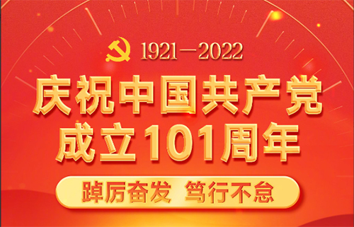 祖國成立101周年.jpg